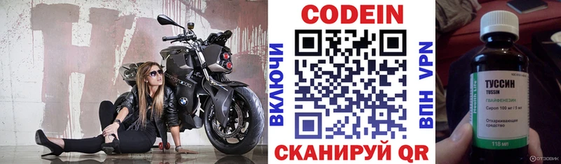Codein Purple Drank  Купить закладки  Пыталово 