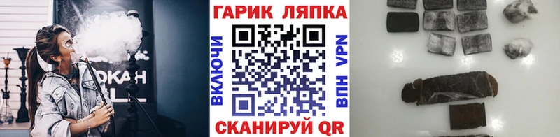 ГАШ хэш  Купить закладки  Пыталово 