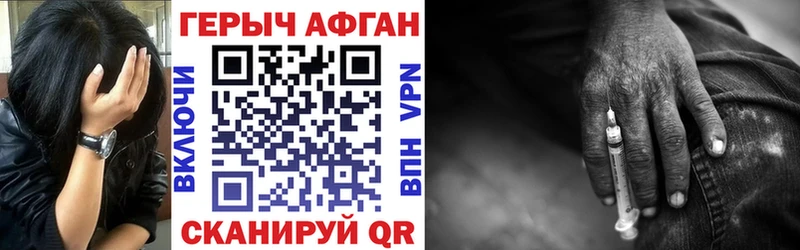 Купить где  Пыталово  ГЕРОИН VHQ 