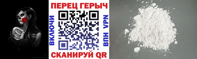 ГЕРОИН VHQ Пыталово