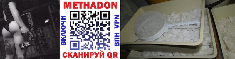 МЕТАДОН methadone  Купить закладки  Пыталово 